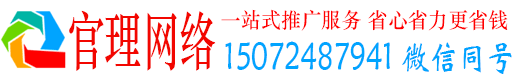 江山官理百度竞价广告